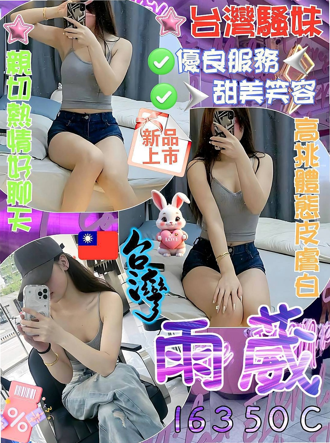 新手入門台北外約茶：從零開始的完整教學