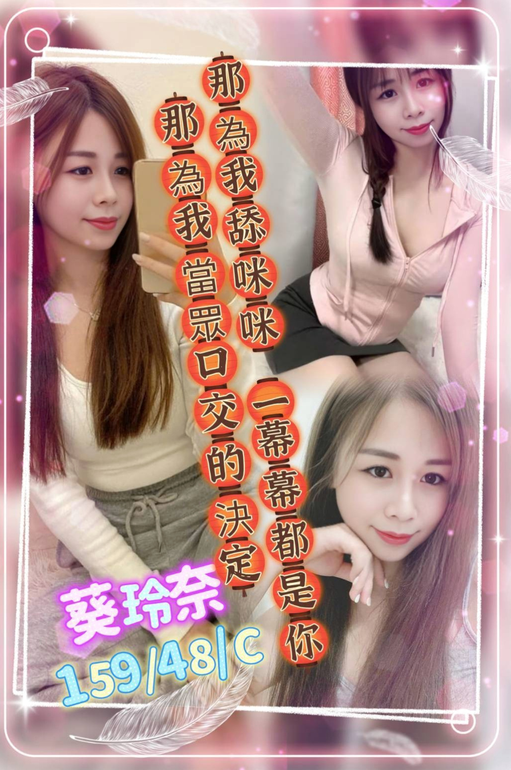 苗栗找援：洛卡絲 |新簽女藝人|164cm|52kg|C杯|22y|