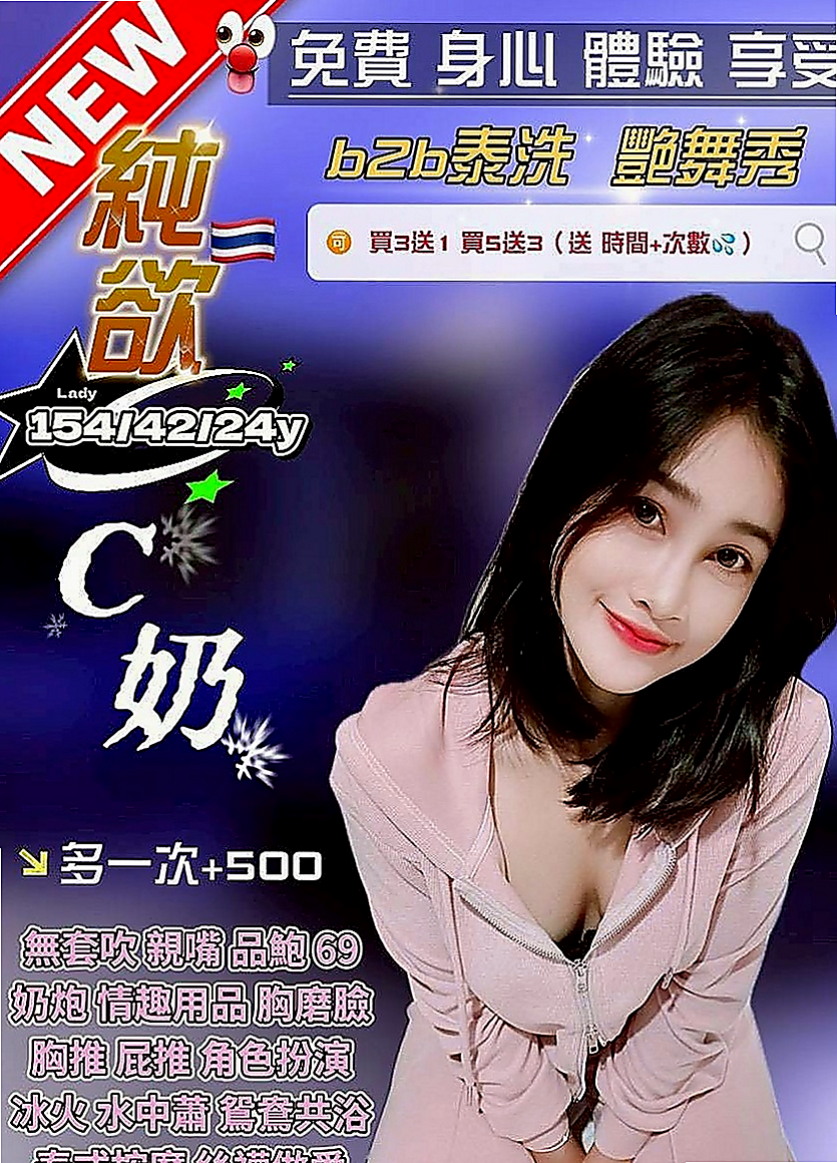 三星按摩：小童 |高顏值正妹|167cm|51kg|E杯|19y|