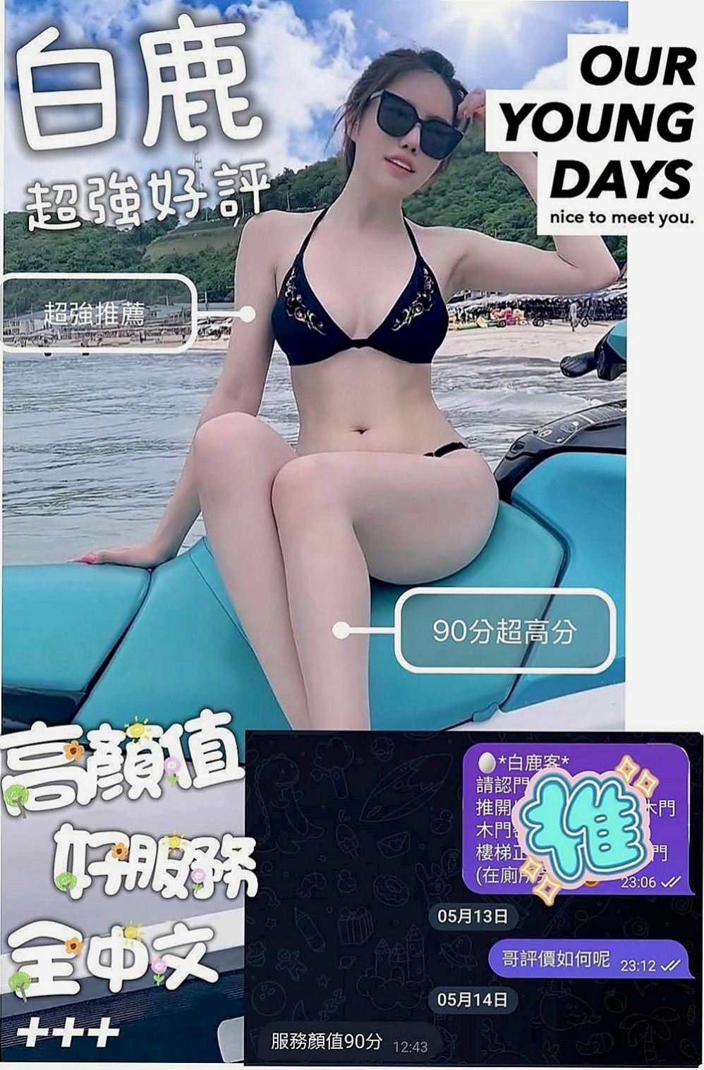 🌸路竹小姐外送 夢澤🌸國中老師|166cm/51kg/C杯|18y歲