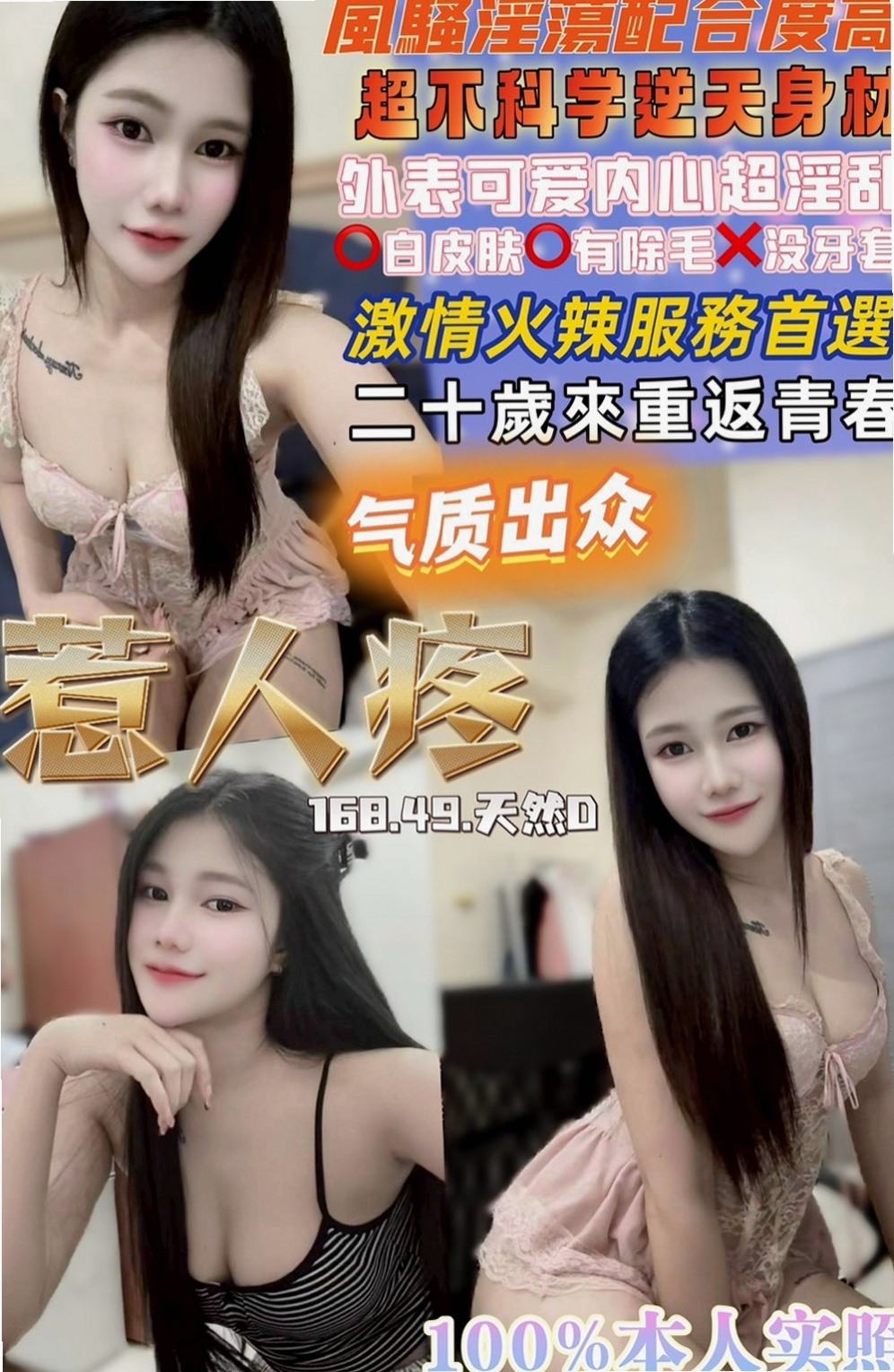 林口外叫小姐:千亦 |營銷部助理|164cm|45kg/|D杯|24y|