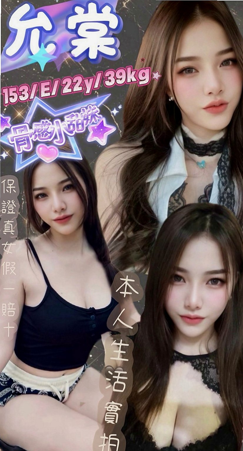 將軍好茶：芳芳 |混血模特|167cm|42kg/|D杯|18y|