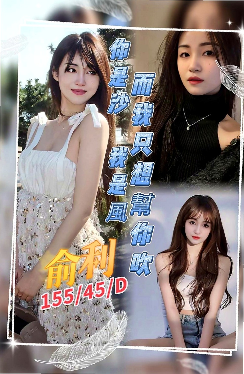 新化小姐外約：志偉 |小蘿莉|165cm|54kg|D杯|23y|