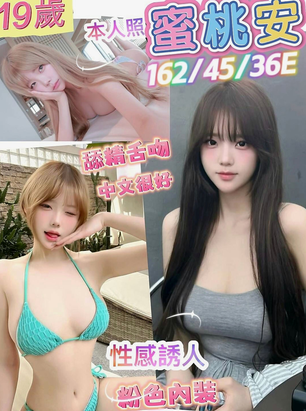 善化外送:秀娜 |爆乳美甲師|169cm|48kg|C杯|23y|