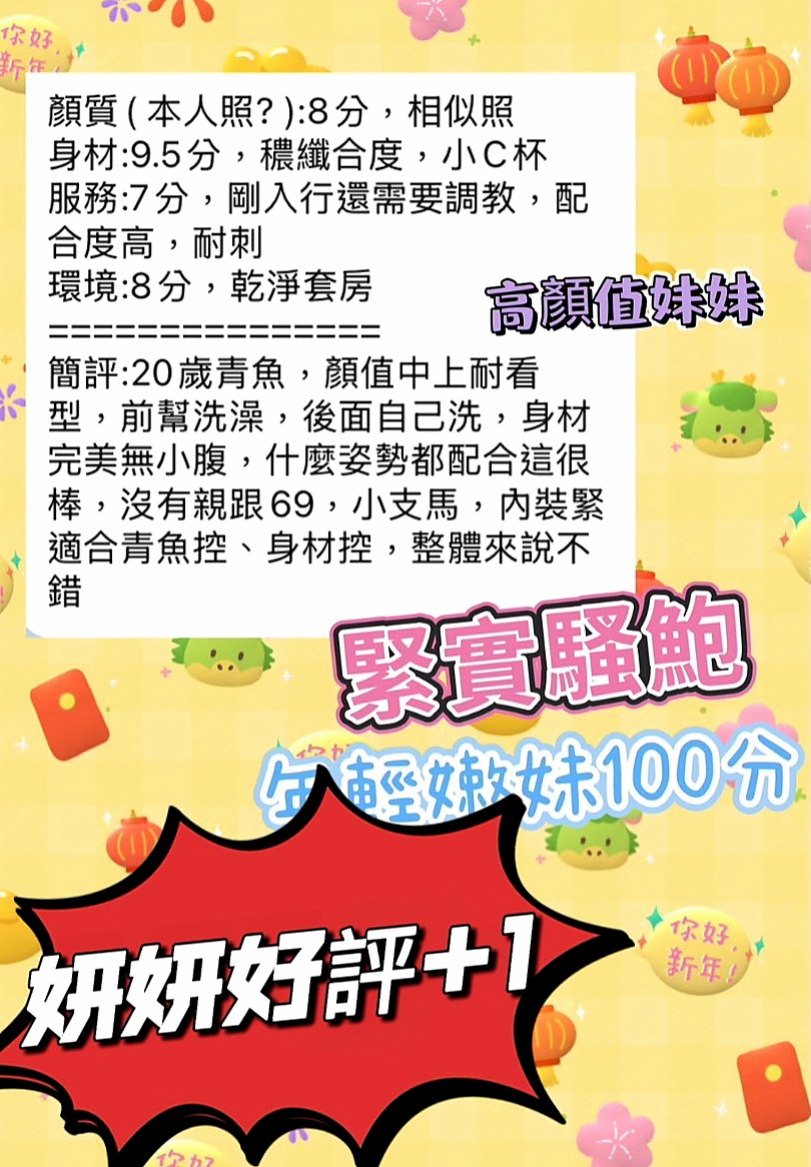 桃園外約茶推薦指南：專家評選Top 10